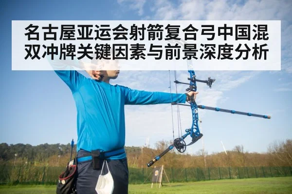 compound bow archery